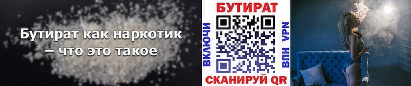 БУТИРАТ оксана  купить наркотики цена  Пересвет 