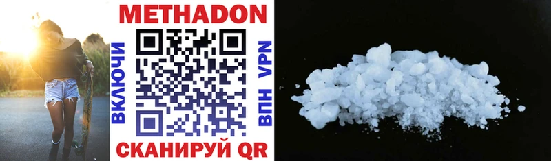 МЕТАДОН methadone  Пересвет 
